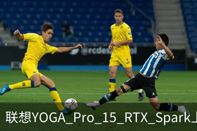 联想YOGA Pro 15 RTX Spark上手体验:笔电的身形,桌面工作站的实力